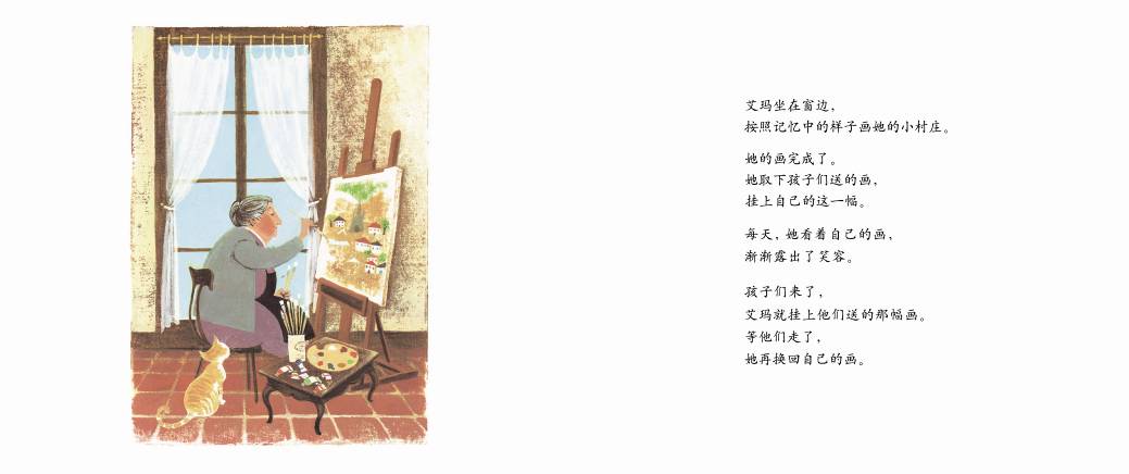 艾玛画画 (10),绘本,绘本故事,绘本阅读,故事书,童书,图画书,课外阅读
